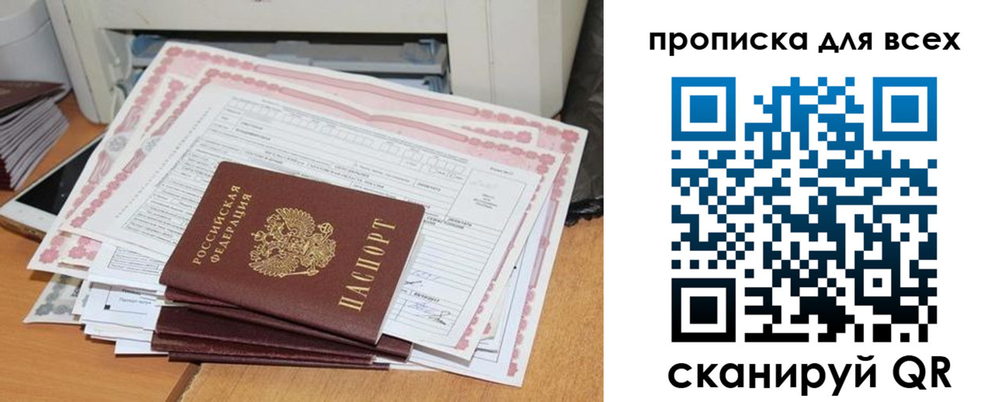 купить прописку в Кирове