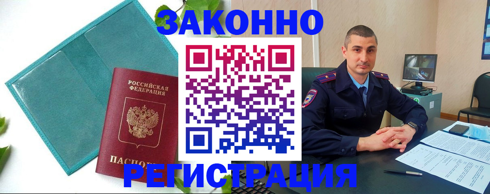 купить прописку в Кирове