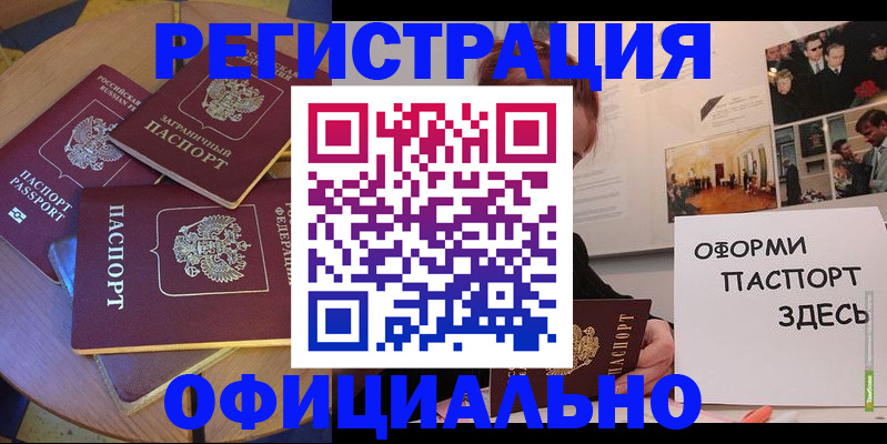 прописка паспорт в Кирове