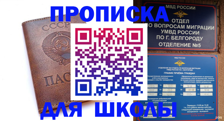 прописка для кредита в Кирове