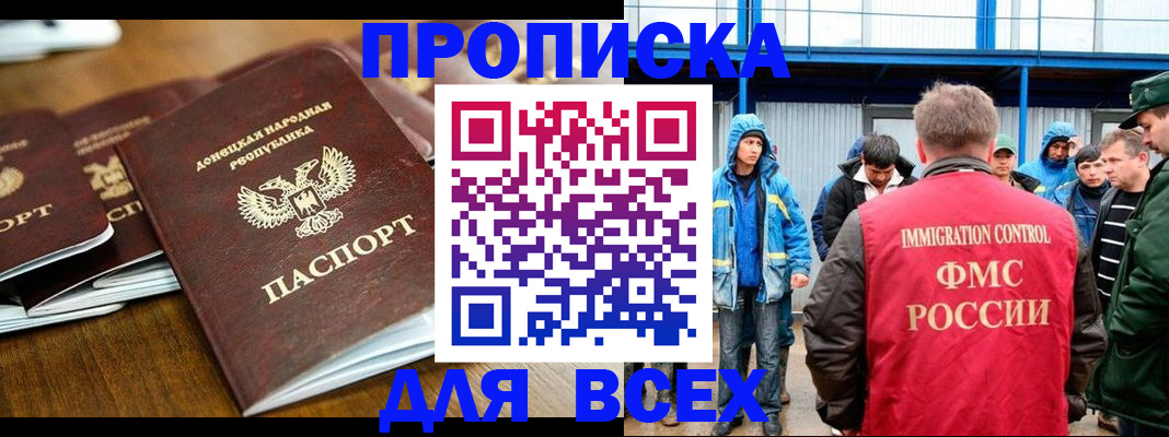 миграционный учет в Кирове