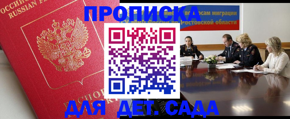 временная регистрация госуслуги в Кирове