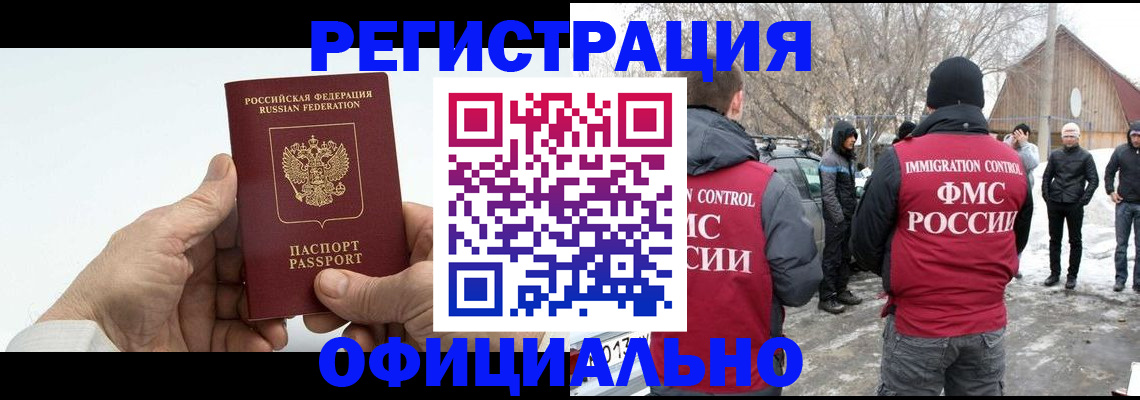 временная регистрация в квартире в Кирове